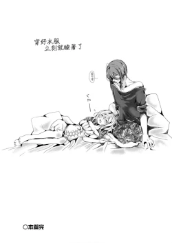 Page 183 of Yodare-Ecchi | 愛如液流不止