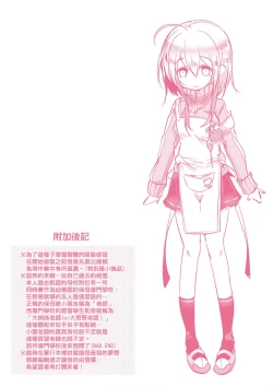 Page 222 of Yodare-Ecchi | 愛如液流不止