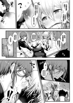 Page 40 of Yodare-Ecchi | 愛如液流不止