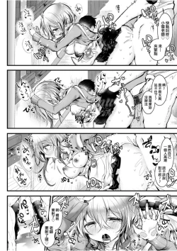 Page 51 of Yodare-Ecchi | 愛如液流不止