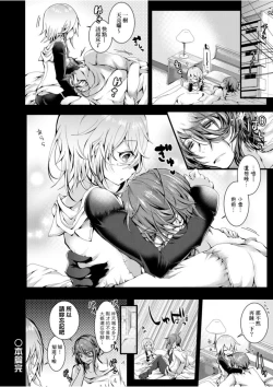 Page 79 of Yodare-Ecchi | 愛如液流不止