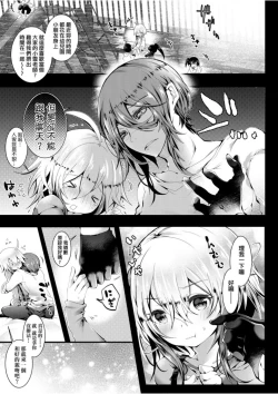 Page 84 of Yodare-Ecchi | 愛如液流不止