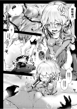 Page 85 of Yodare-Ecchi | 愛如液流不止