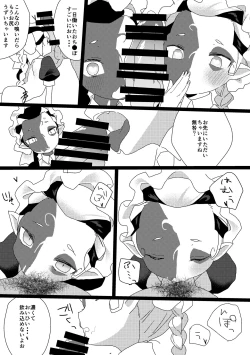 Page 2 of Saimin Echi Echi Maid Mujo