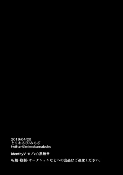 Page 8 of Saimin Echi Echi Maid Mujo