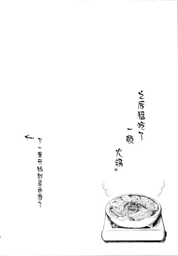 Page 11 of Kotatsu Rhapsody