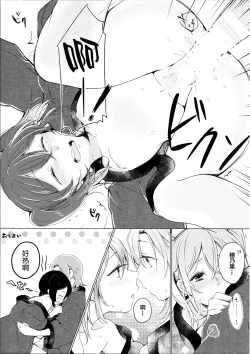 Page 16 of Kotatsu Rhapsody