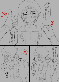 Page 46 of Uchinoko Akane-chan o Medete Hoshii Kaite Hoshii Shoukai E