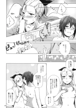 Page 27 of Konna no Data ni Arimasen!