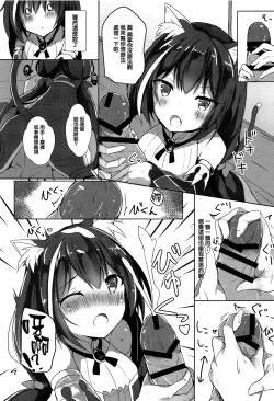 Page 5 of Deredere Kyaru-chan to Ichaicha Ecchi