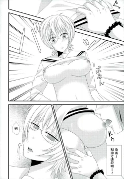 Page 15 of Coffee Jelly ga Moraeru to Kiite