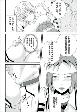 Page 17 of Coffee Jelly ga Moraeru to Kiite