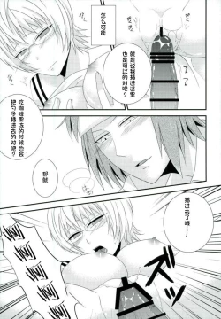 Page 20 of Coffee Jelly ga Moraeru to Kiite