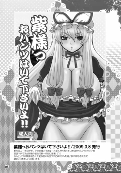 Page 5 of Yukari Ougi Innyuu Kekkai