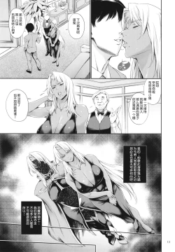 Page 13 of Makai Kishi Ingrid ni Nakadashi Dekiru Soapland
