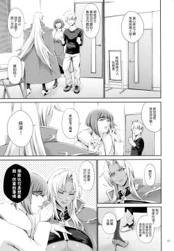 Page 23 of Makai Kishi Ingrid ni Nakadashi Dekiru Soapland