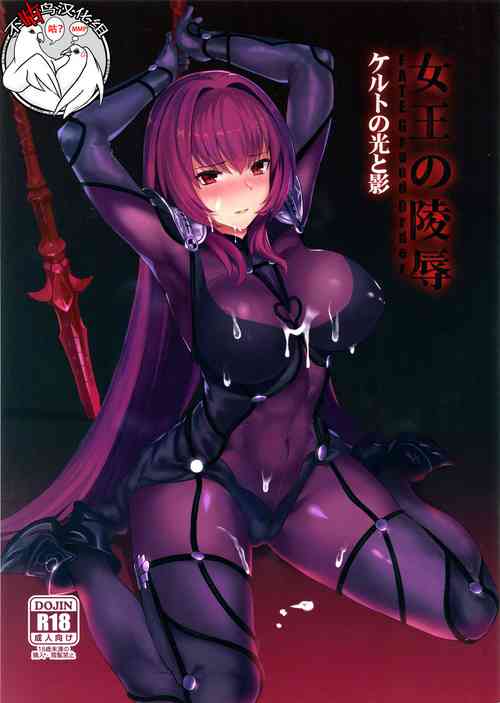 Download Joou no Ryoujoku Celt no Hikari to Kage