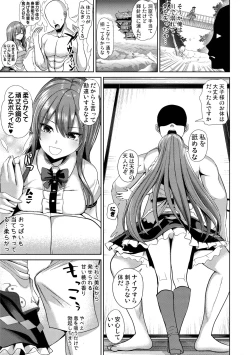 Page 4 of Touhou derekkusu gomakashi heta no tenshi-chan