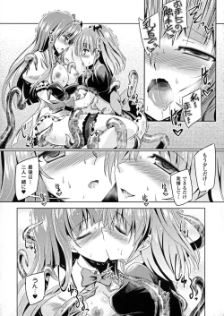 Page 13 of Kyuuma Tenshi Succubus Kiss | Monster Absorption Angel Succubus Kiss episode 1-2