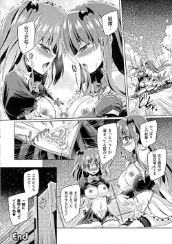 Page 16 of Kyuuma Tenshi Succubus Kiss | Monster Absorption Angel Succubus Kiss episode 1-2