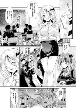 Page 19 of Kyuuma Tenshi Succubus Kiss | Monster Absorption Angel Succubus Kiss episode 1-2