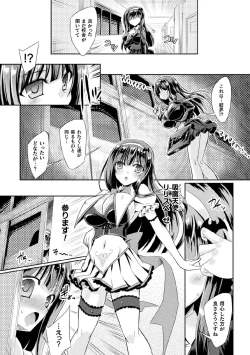 Page 21 of Kyuuma Tenshi Succubus Kiss | Monster Absorption Angel Succubus Kiss episode 1-2