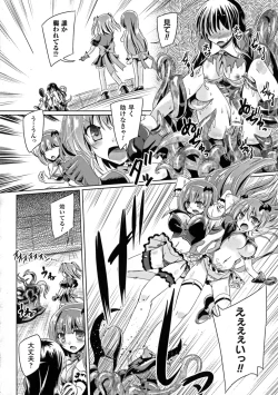 Page 2 of Kyuuma Tenshi Succubus Kiss | Monster Absorption Angel Succubus Kiss episode 1-2