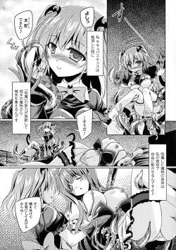 Page 7 of Kyuuma Tenshi Succubus Kiss | Monster Absorption Angel Succubus Kiss episode 1-2
