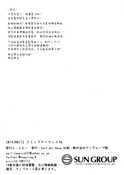 Page 22 of Ayase-san wa medachitai…