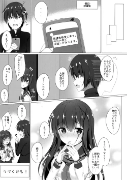 Page 20 of Ayase-san wa medachitai…
