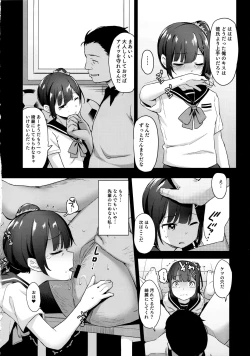 Page 13 of Koisuru shoujo wa Coach ni netorareru ― zenpen