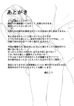 Page 31 of Koisuru shoujo wa Coach ni netorareru ― zenpen