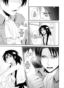 Page 69 of kiss me once again