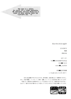 Page 80 of kiss me once again