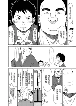 Page 10 of Hannyatou Kongou