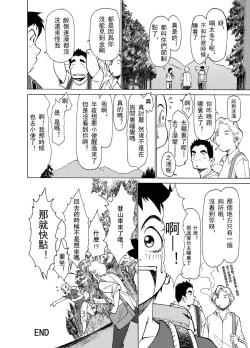 Page 22 of Hannyatou Kongou