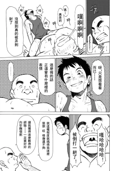 Page 33 of Hannyatou Kongou