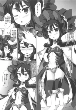 Page 2 of Ilya-sama to Icha Love Connect