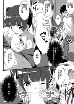 Page 10 of Sister Bui Aru