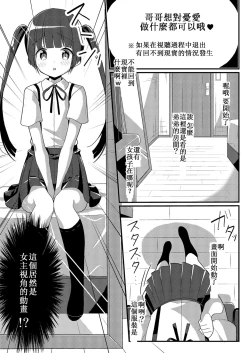Page 3 of Sister Bui Aru