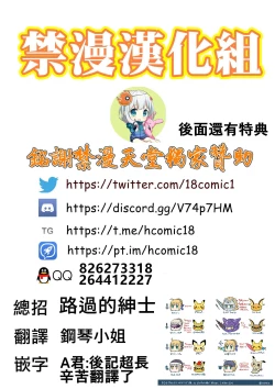 Page 32 of Tonari no Chichiou-sama Yonmaku | 隔壁的乳王大人第四幕