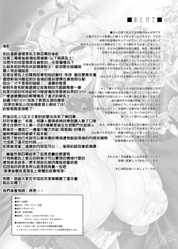 Page 42 of Tonari no Chichiou-sama Yonmaku | 隔壁的乳王大人第四幕