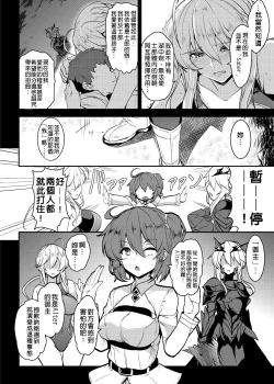 Page 9 of Tonari no Chichiou-sama Yonmaku | 隔壁的乳王大人第四幕