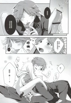 Page 12 of Ore to Ore no Aibou x2