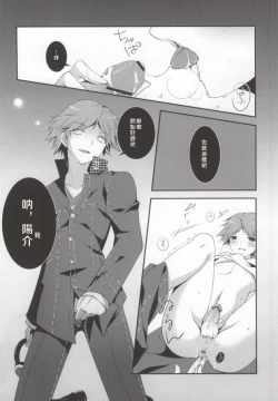 Page 13 of Ore to Ore no Aibou x2