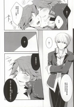 Page 15 of Ore to Ore no Aibou x2