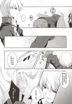 Page 21 of Ore to Ore no Aibou x2