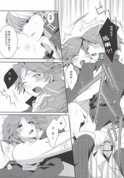 Page 22 of Ore to Ore no Aibou x2