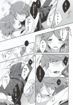 Page 24 of Ore to Ore no Aibou x2