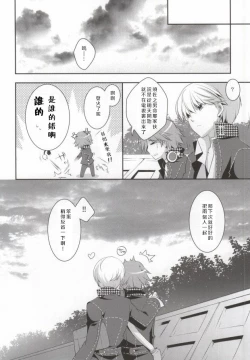 Page 27 of Ore to Ore no Aibou x2